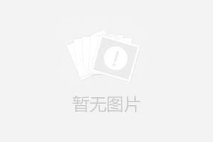 企業(yè)信用評(píng)價(jià)AAA級(jí)評(píng)價(jià)